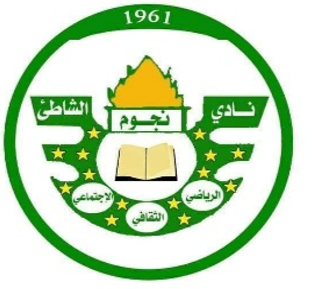شعار نادي