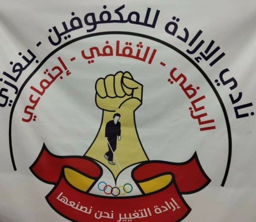 شعار نادي
