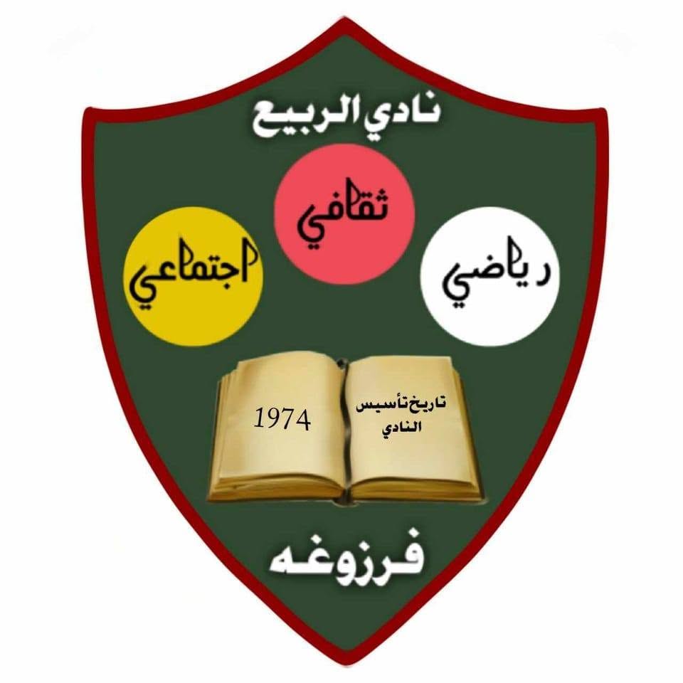 شعار نادي