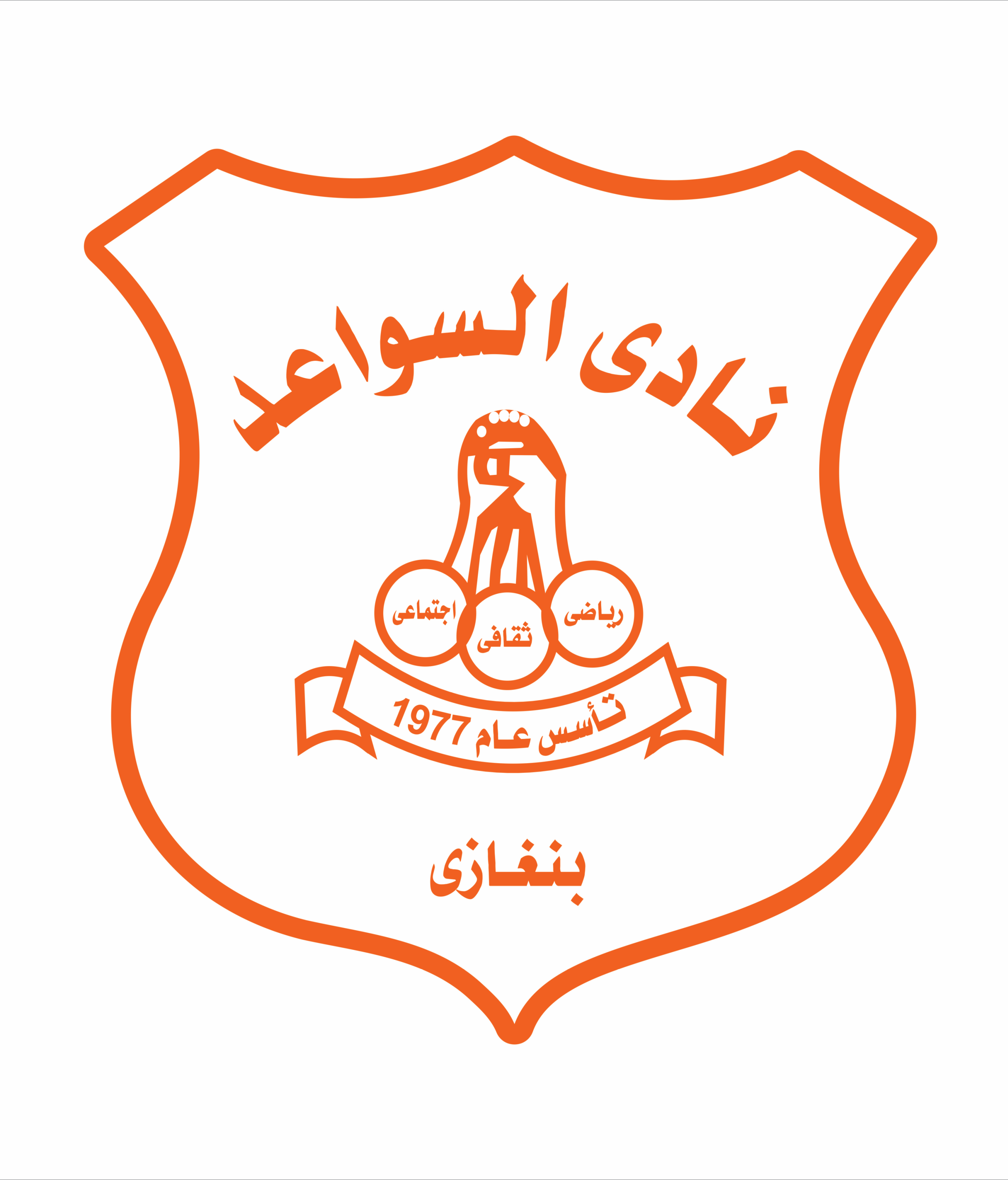 شعار نادي