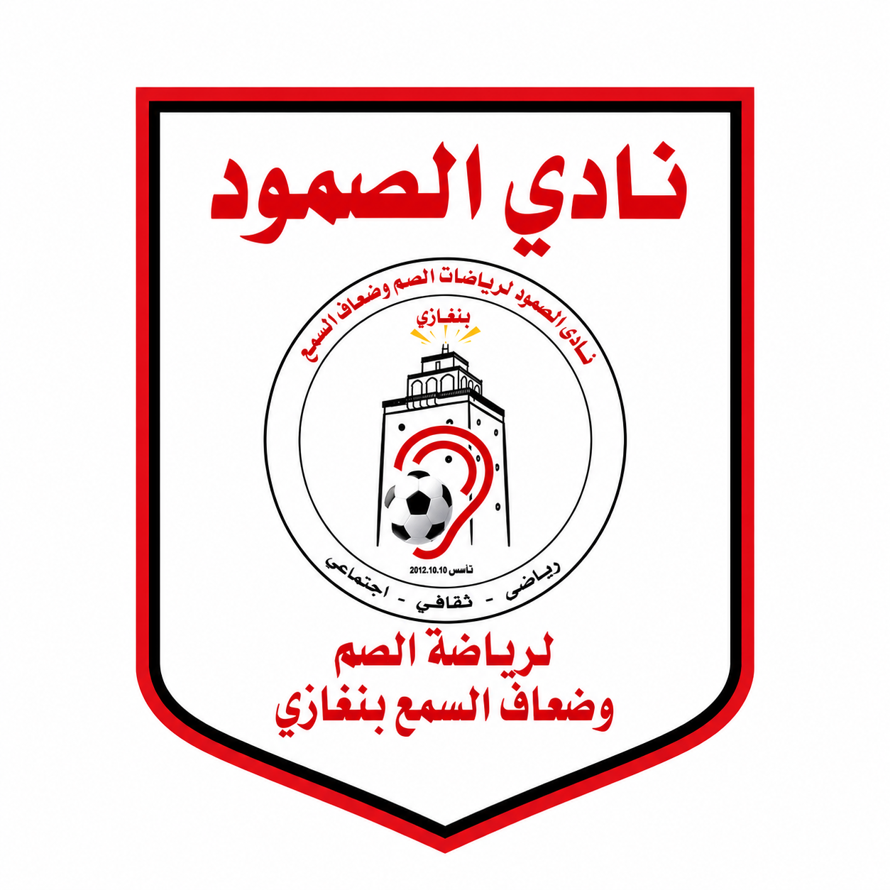شعار نادي